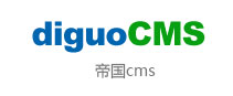 帝國(guó)CMS